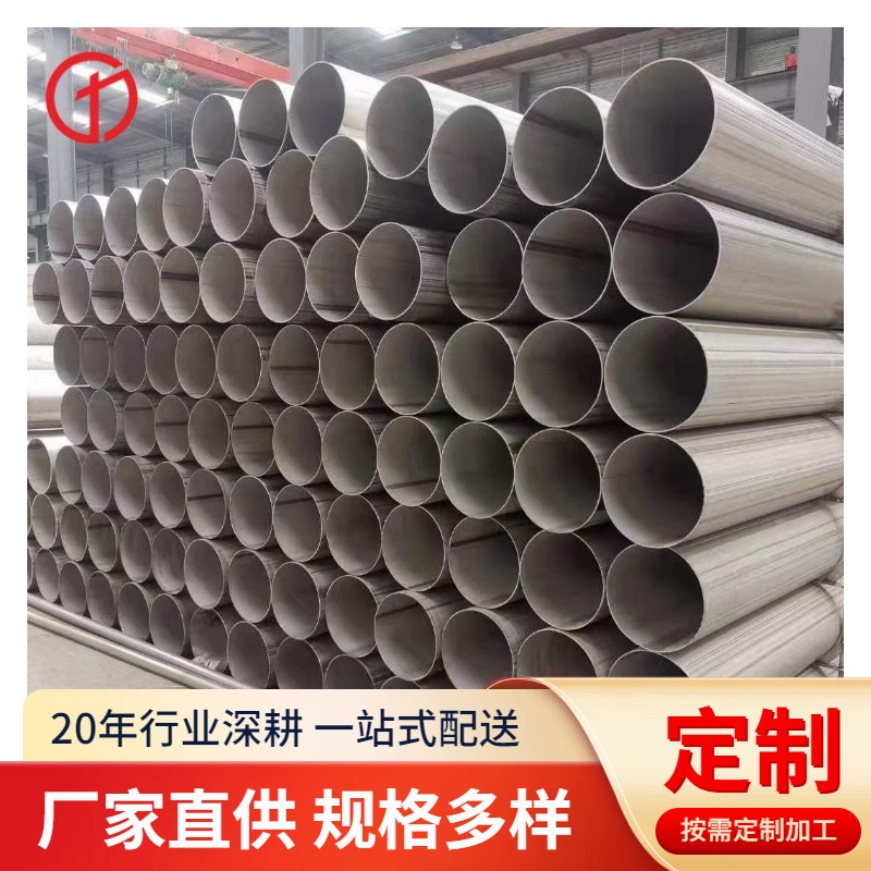 304卫生级不锈钢管 厂家格优惠 大企业采购非标制作抗压性