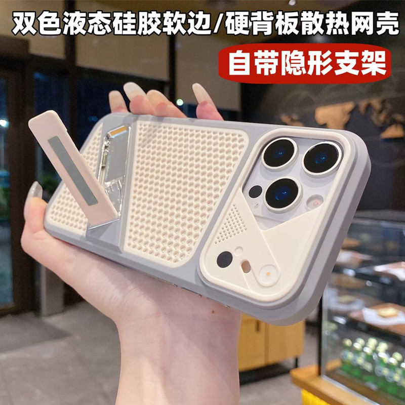 Suitable for iPhone 17 Pro Phone Case, Ice Peak Honeycomb Cooling Invisible Stand, Apple 16 Armor Lens Cover