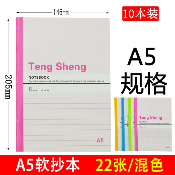 A5 (22장) 1권