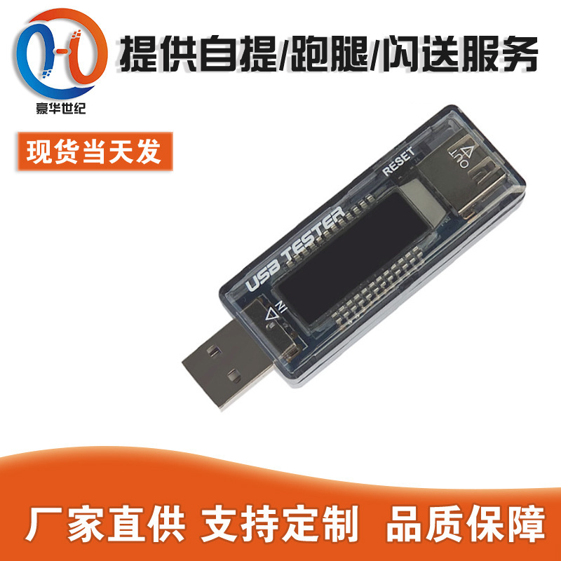 USB Voltage and Current Meter Power Capacity Mobile Power Supply Tester Kws-V21 Chip USB Voltage and Current Meter Power Capacity Mobile Power Supply Tester Kws-V21 Chip