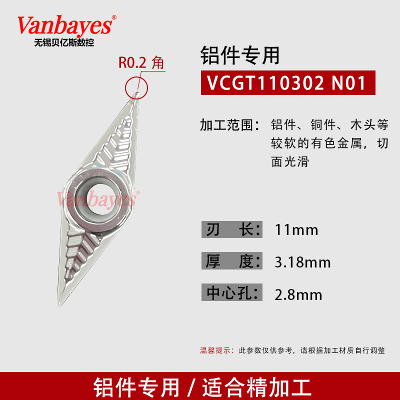 10개) VCGT110302 N01 알루미늄 및 구리 특수