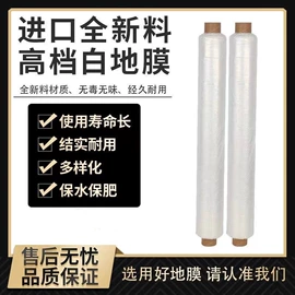 农用薄膜;包装薄膜;其他塑料薄膜