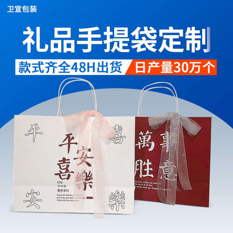 国潮创意文字祝福语大礼品袋文艺纸质手提袋中国风生日礼物收纳袋