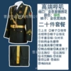 Green elite set, 3 piece set