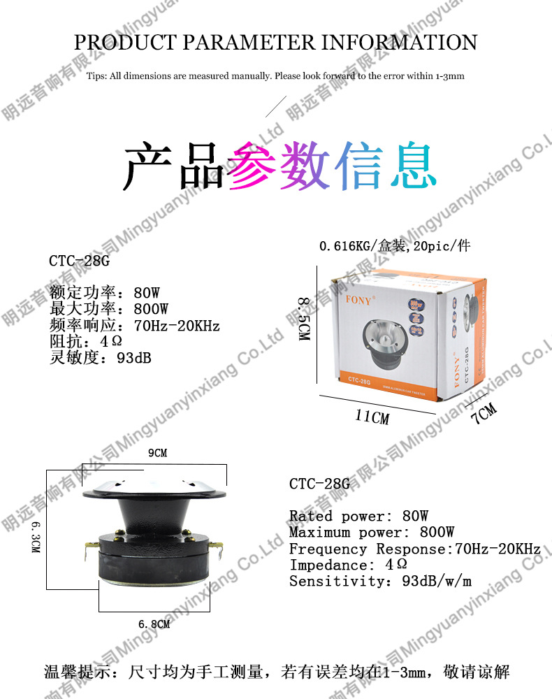 Pervo cross-border car bullet head aluminum Bluetooth hands-free horn car whistle warning universal modified speaker