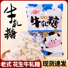 花生牛轧糖果传统年货鸟结糖婚庆喜糖牛扎糖休闲零食袋装批