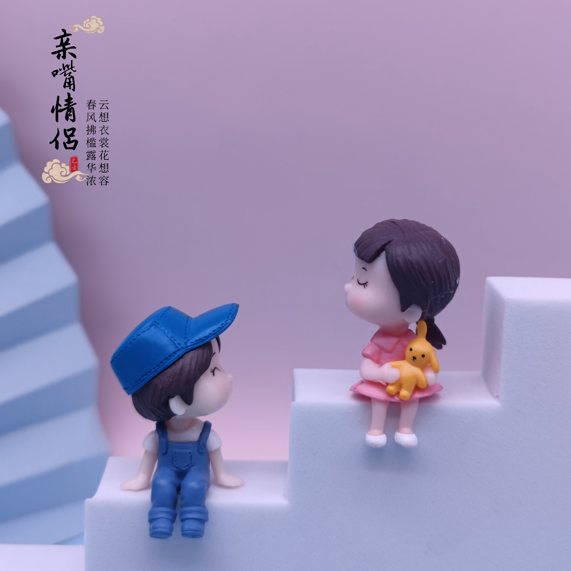 Sentado taburete pareja llavero decoración Musgo micro paisaje accesorios de la torta del coche lindo diadema tocado Accesorios