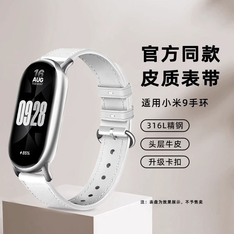 Suitable for Mi Band 9 Strap New Fashion Leather Plaid Mi Band 8 Strap Official Same Style Mi 7