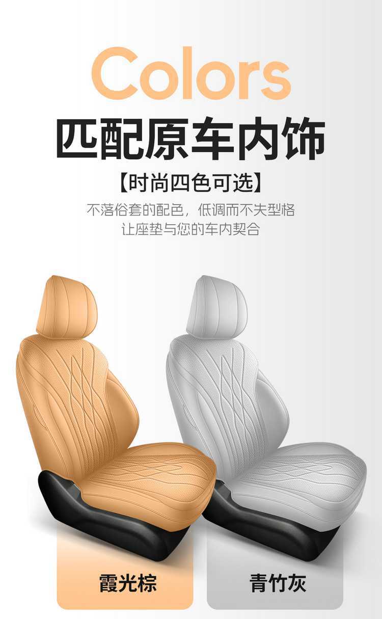 2024 Chery Fengyun A8 seat covers, full-coverage, all-season, universal car seat cushions, interior accessories, and specialized seat covers