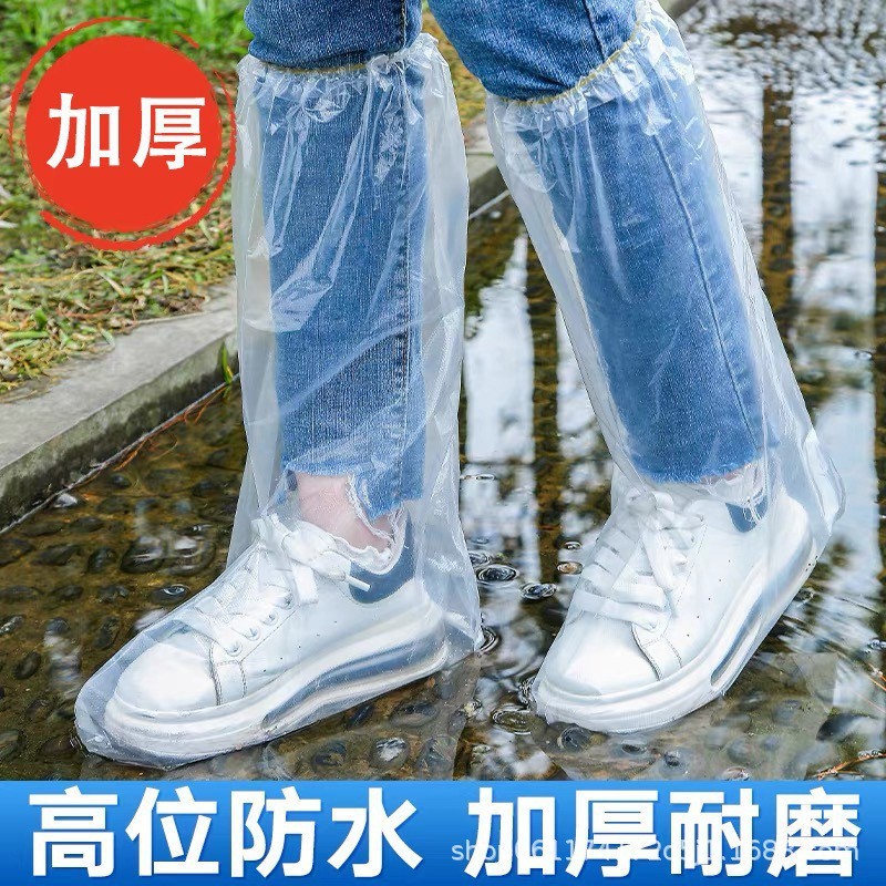 使い捨て雨靴防水滑り止め高筒靴カバー雨の日に厚い耐摩耗性透明プラスチック足カバー外着防雨|undefined