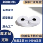 双面无痕毛面黑白色粘扣带