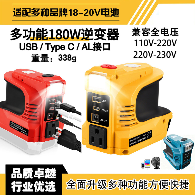 Suitable for Dewei Mivochi Makita Inverter Car Inverter with Dc Head/Usbtype C Interface Socket