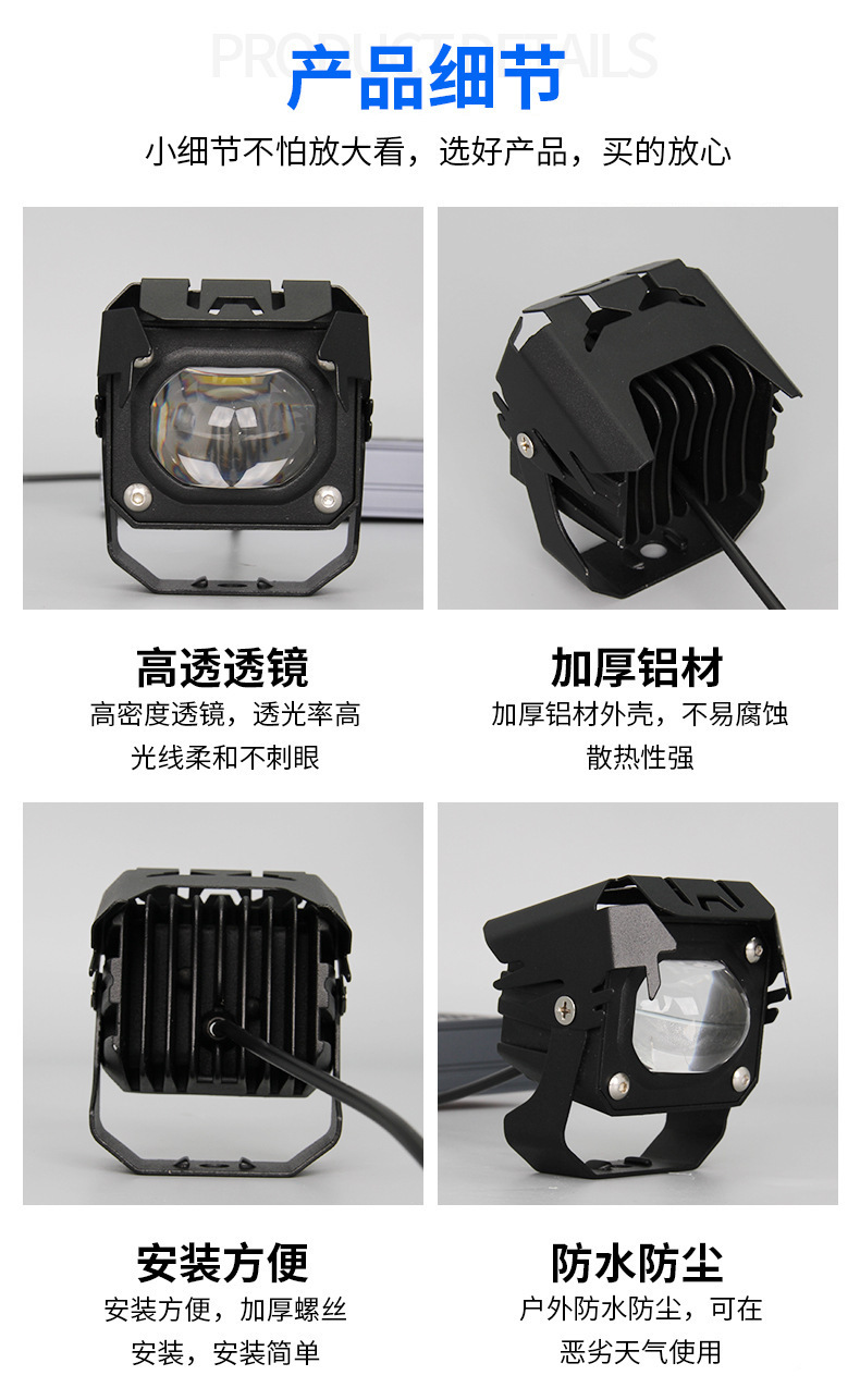 New cross-border wide-voltage motorcycle spotlight, square single-eye LED waterproof external headlight, integrated far and near light, yellow and white front light