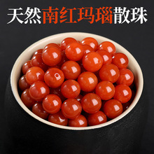 林天然保真南红玛瑙柿子红手串珠子圆珠单颗diy手链串珠散珠配饰
