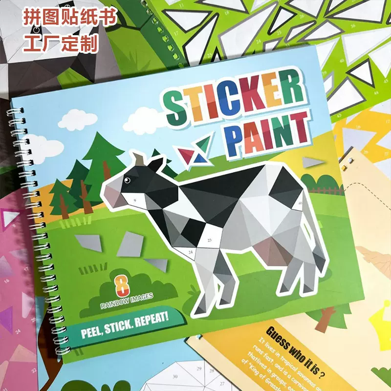 儿童手工3D几何拼贴画幼儿益智玩具DIY早教启蒙专注力拼装