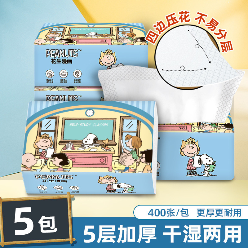 史努比【开学季】三年级二班/开心校车抽纸原生木浆5层加厚囤货装|undefined