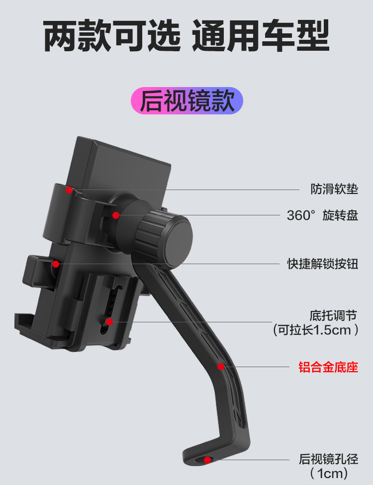 Motorcycle Phone Holder for Riders Navigation Electric Vehicle Bicycle Phone Mount Holder Manufacturer Wholesale