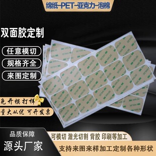 ����300LSE�p���z������ճ�͸ߜ�pet�p���z���l���FPCճ���p���z