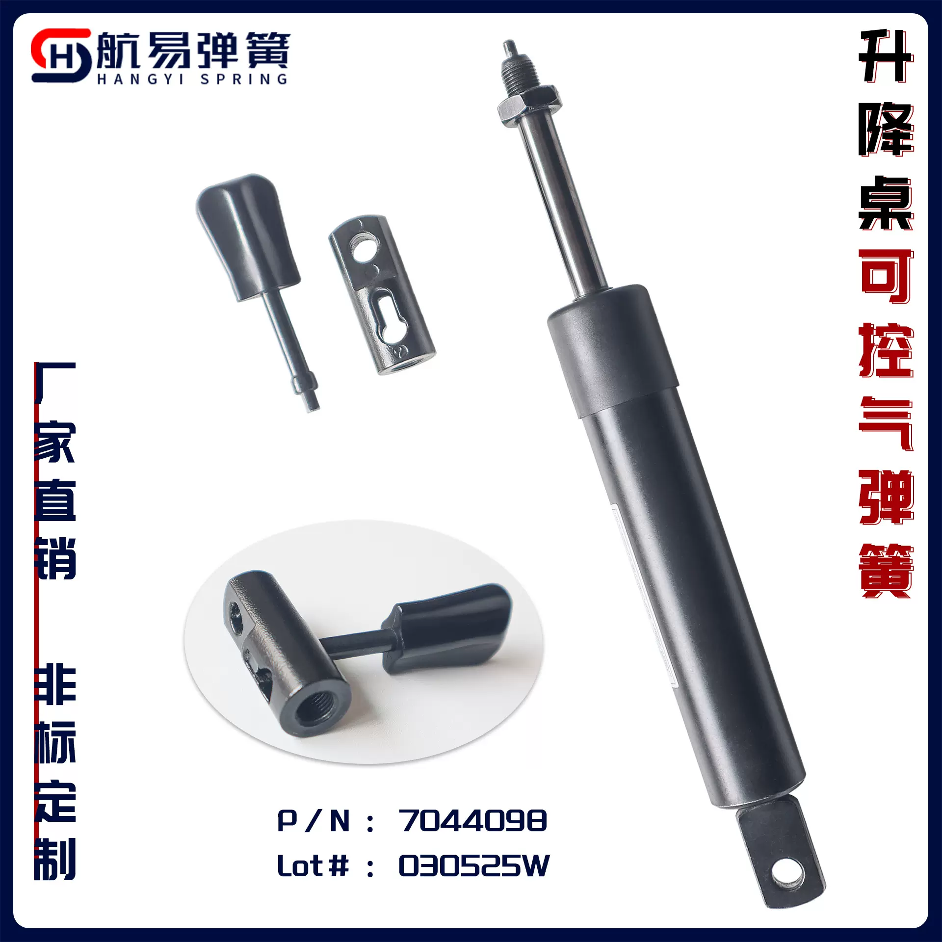 可控气弹簧 P/N 7044098 ； Lot# 030525W定做任意规格可控气弹簧