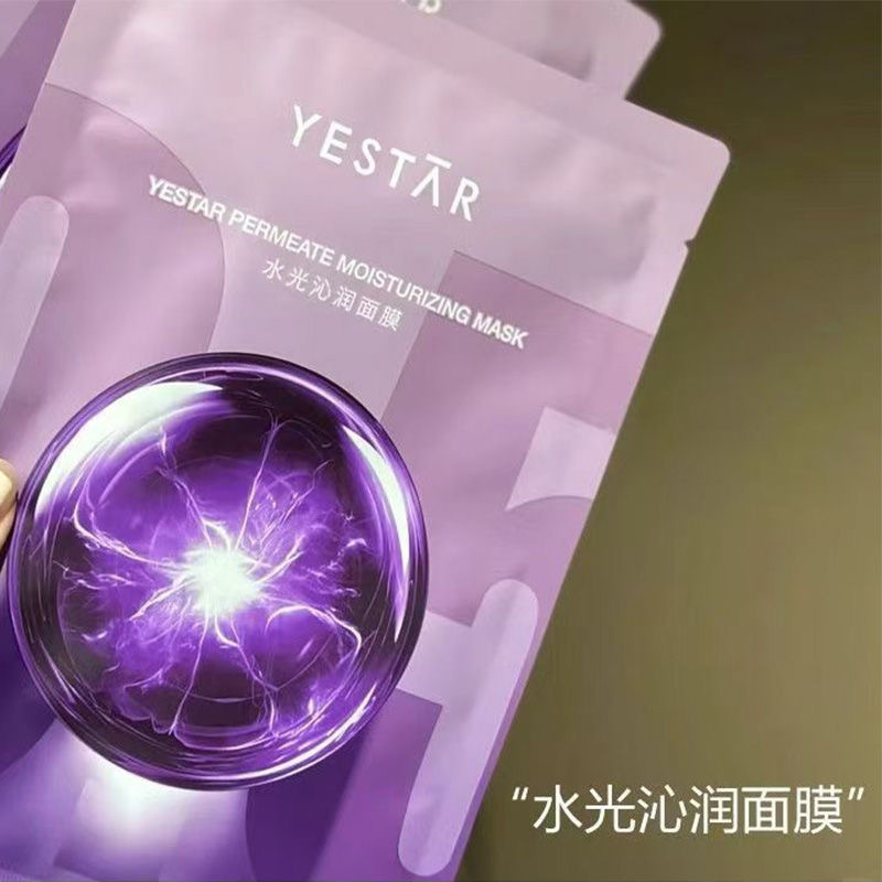Yestar/艺星面膜水光沁润功效型抗皱保湿玻尿酸抚平皱纹紧致正品|undefined