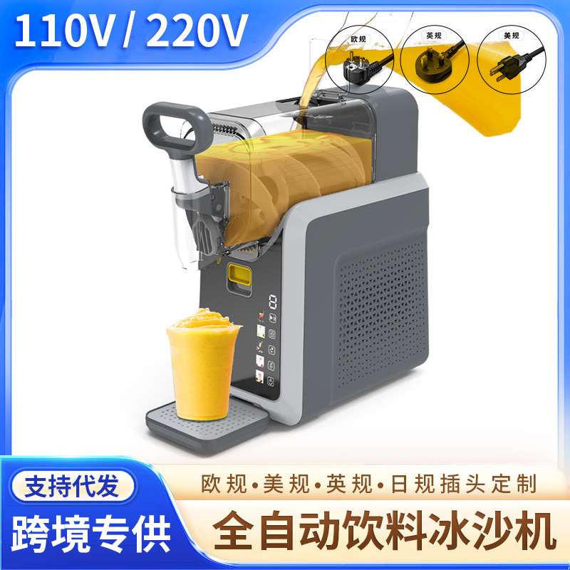 110V220V American, British and European Fully Automatic Smoothie Machine Beverage Machine Fast Ice Cream Machine Commercial Ice Cream Machine Snow Melting