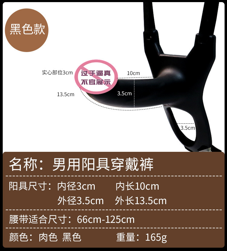 Wearable Dildo Pants with TPE Dildo for Adult Couples — detail image 16