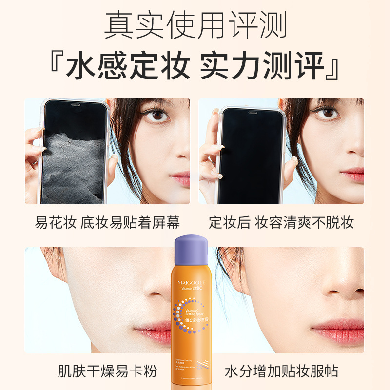 Mei Dailin Vitamin C Set Makeup Spray Lasting Set Makeup Waterproof Sweat-proof Moisturizing Fast Plastic Film Set Makeup Spray Wholesale