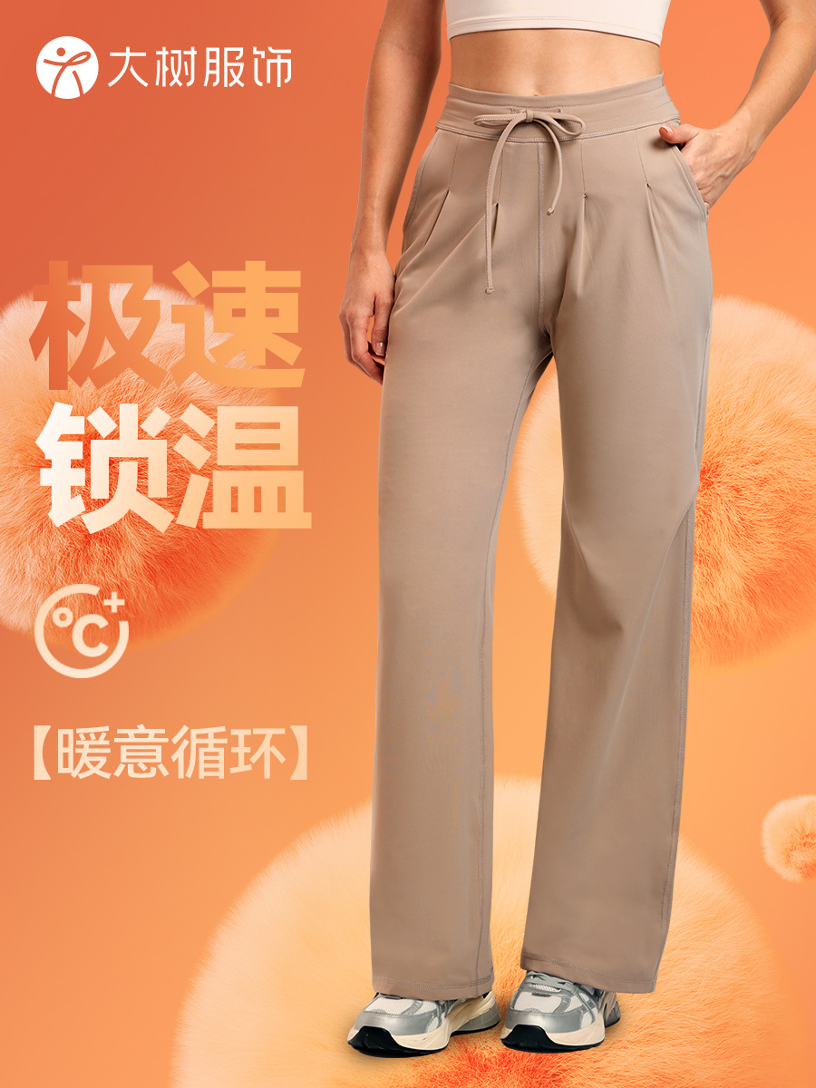 straight velvet sports pants female autumn and winter high waist drawstring versatile loose casual pants wide leg slimming warm yoga pants