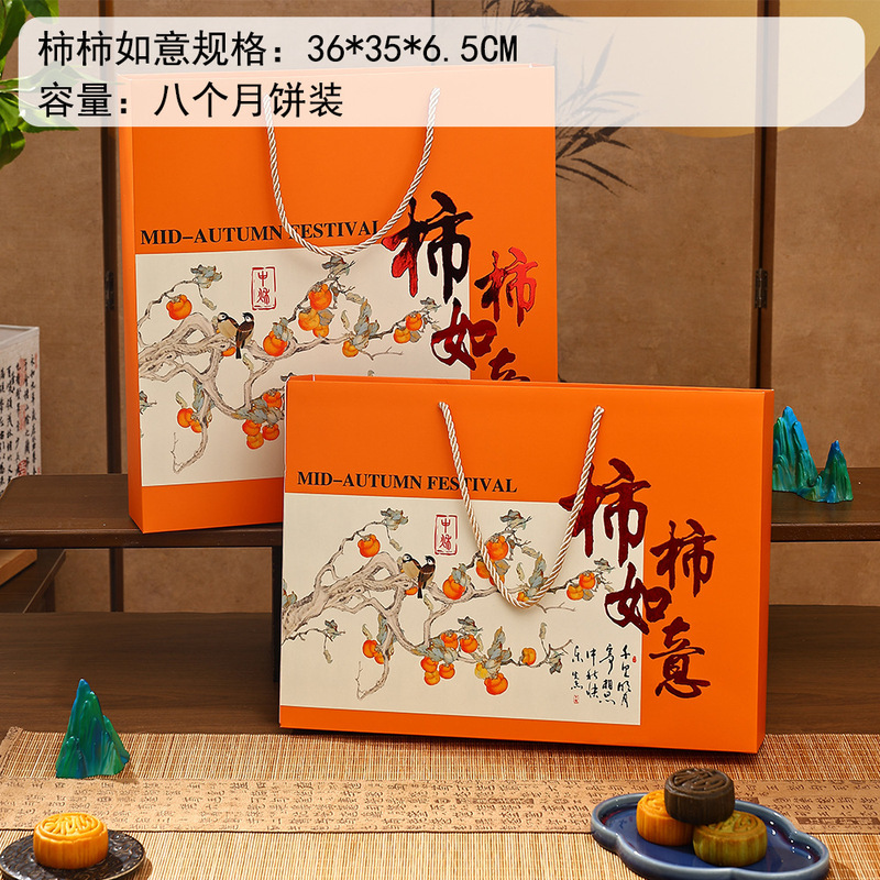 中秋月饼盒新款高档包装盒创意礼品包装空盒子中式风手提盒现货|undefined