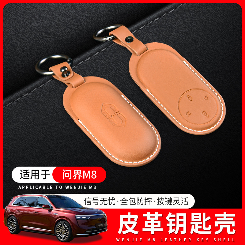 Wenjie M8/M9 修正されたレザーキーカバーシリコン TPU カード物理キーバッグバックル特別なアクセサリーに適しています|undefined