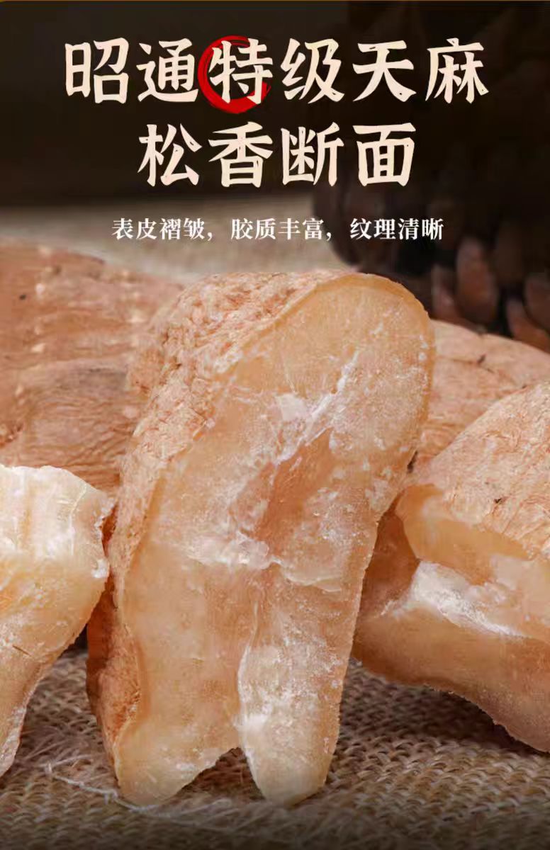 Yunnan Zhaotong Tian Ma Slices (Gastrodia elata) — Wild-Grade 500g Sulfur-Free Dried Rhizome quality and texture