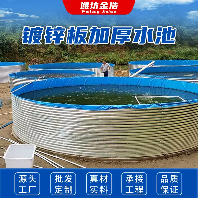 镀锌板鱼池高密度养鱼池大型户外组装蓄水池水箱圆形加厚帆布鱼池