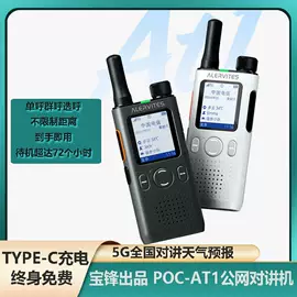 其他数码配件;对讲机