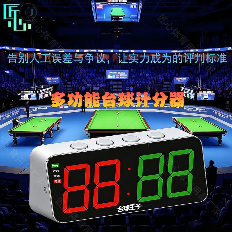 Billiards Prince Scoreboard Electronic Scoreboard Pool Scoreboard Billiards Hall Ballroom Competition Table Tennis Scoreboard