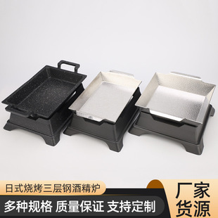 Japanese-style non-stick three-layer steel alcohol hot string oven heating barbecue plate barbecue insulation oven rectangular commercial alcohol oven