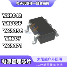 YX8012 YX805F YX805C YX807 YX8071 1.2V�ι�懚�늳ع���оƬIC