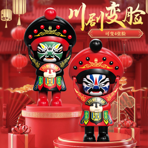 Sichuan Opera doll face changing toy doll Chinese quintessence culture mannequin pendant Internet celebrity facial makeup pendant children's pendant