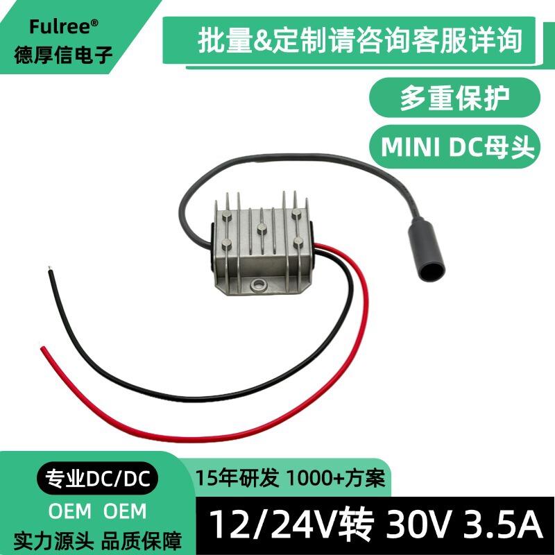 12V24V to 48V1.5A Dc Boost Converter Minidc Female Connector 12V24V to 30V3.5 Power Supply