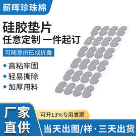 EVA泡棉圆形脚垫黑白色自粘单双面背胶防滑脚垫eva泡棉垫片