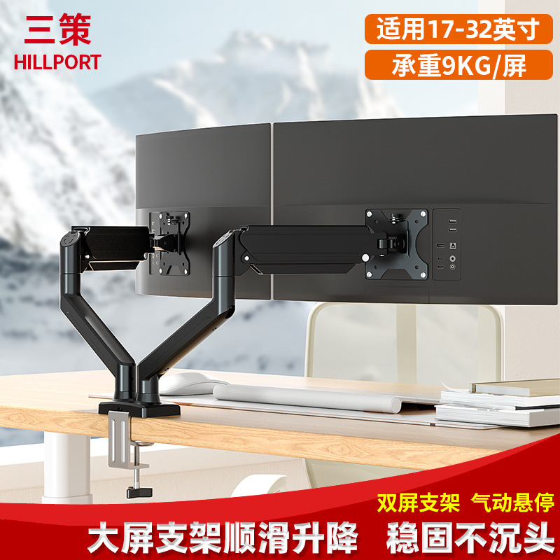 Sance computer base lifting desktop height increasing rotating double screen notebook pneumatic arm office monitor bracket