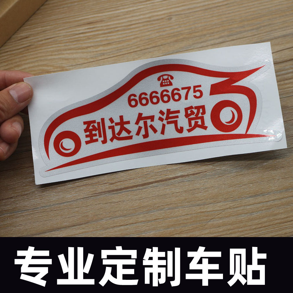 Tienda de 4S personalizada pegatinas reflectantes traseras talladas publicidad hueco pequeño logotipo tienda de Comercio de automóviles pegatinas de coche protección solar