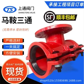 管道辅助材料;三通