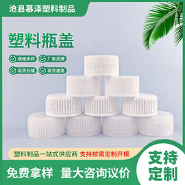 pp塑料盖28牙竖纹塑料瓶盖细条纹日化瓶盖24牙螺纹盖竖纹喷瓶瓶盖