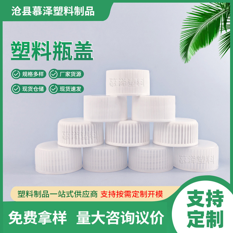 Pp Plastic Cap 28 Teeth Vertical Pattern Plastic Bottle Cap Fine Stripes Daily Chemical Bottle Cap 24 Teeth Threaded Cap Vertical Pattern Spray Bottle Cap Pp Plastic Cap 28 Teeth Vertical Pattern Plastic Bottle Cap Fine Stripes Daily Chemical Bottle Cap 24 Teeth Threaded Cap Vertical Pattern Spray Bottle Cap