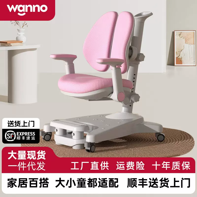 儿童学习椅子学生学习专用椅子矫正坐姿可调节升降座椅儿童写字椅