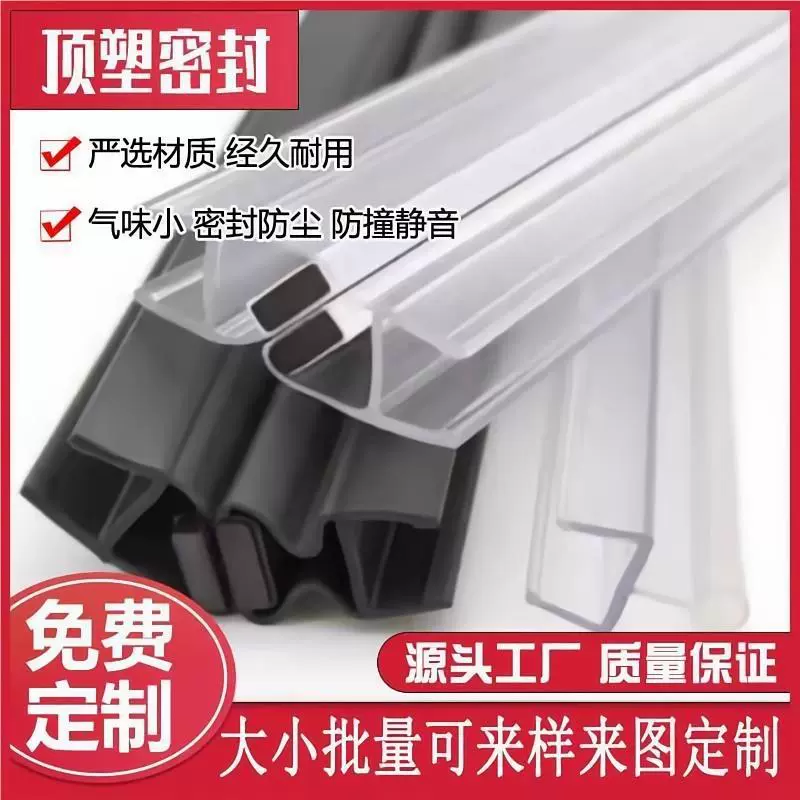 Завод герметичный ПВХ водонепроницаемая полоса прозрачная водонепроницаемая ванная уплотнение душевая комната стеклянная дверь 90 & 180 магнитная всасывающая полоса