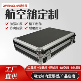 仪器箱;工具箱包;复合包装材料