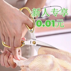 【新人専用0.01元】ドイツ金鋼ステンレスはさみ家庭用強力キッチン鶏骨切り手作り1M