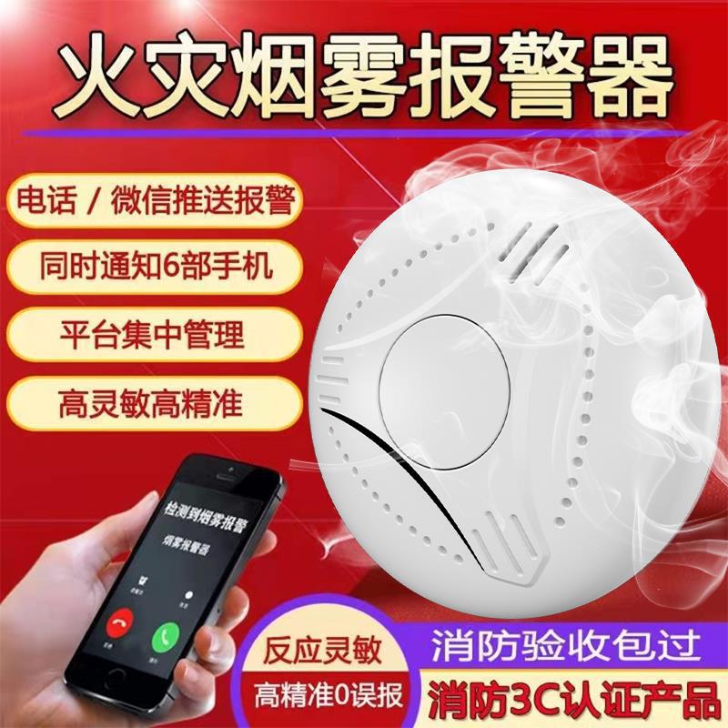 厂家直供 家庭安防报警器套装 烟雾一氧化碳温感家用警报器套装