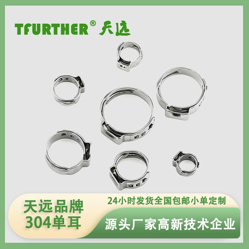 Tfurther Tianyuan Малый одиночный ухо Обещая горловая обруча 6.5-60.0MM Трансграничная эксклюзура для AMAZON